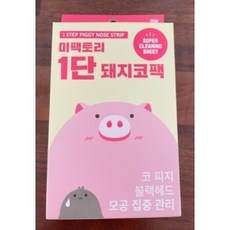 미팩토리1단코팩