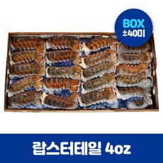 랍스터구이
