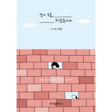 고녀석맛있겠다