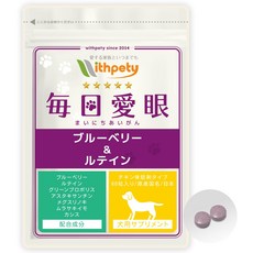 강아지 눈 영양제 블루베리 루테인 그린프로폴리스 메그스리노키 아스타잔틴, 60정