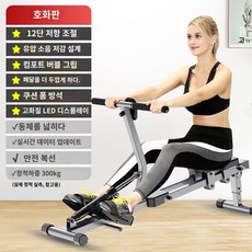 실내 접이식 로잉 머신 노젓기 운동 뱃살 다이어트 전신 유산소 홈트