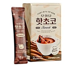 무화당핫초코