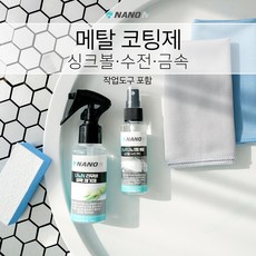 나노엔
