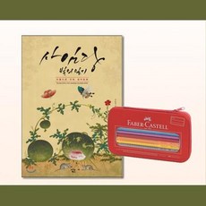 지구본색연필