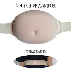가짜 임신 배 복대 임산부 체험 촬영 소품 연극 페이크 코스프레 변장 만삭 복장 코스튬