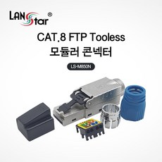 cat8커넥터