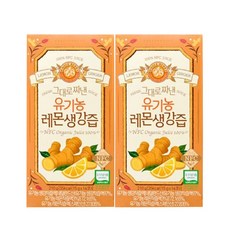 홀베리 그대로 짜낸 유기농 레몬 생강즙 14p