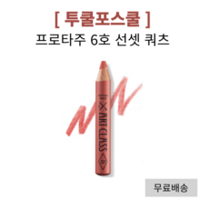 투쿨포스쿨프로타주9호