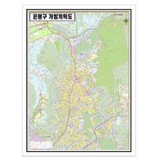 지도샵 서울시 은평구 개발계획도.지도 110cm x 80cm