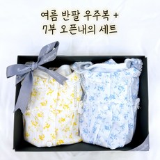 아가방반팔우주복
