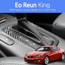 제네시스쿠페수동기어봉