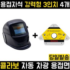 콜라보용접면