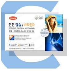 칼마디임산부비타민d TOP01