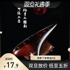 트리플오카리나교재