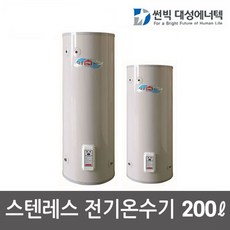 전기온수기200