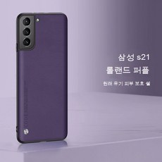 빅쏘갤럭시s21울트라케이스