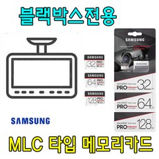 현대티앤알 UNIQ330/ UNIQ500 블랙박스 호환 MLC타입 128GB 삼성메모리카드, 128GB 삼성 Enduarance