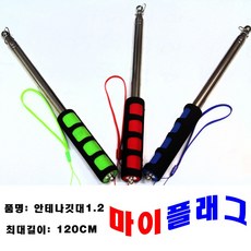 늘어나는안테나가이드