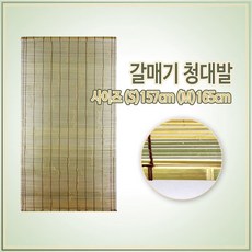 대나무창문