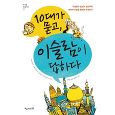 코란