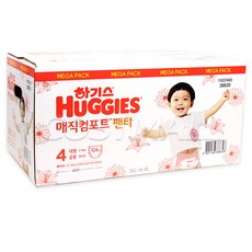 하기스매직컴포트4단계팬티