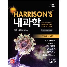 harrison내과학