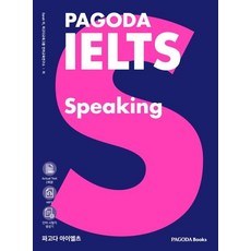 파고다 아이엘츠 스피킹 (PAGODA IELTS Speaking), 파고다북스