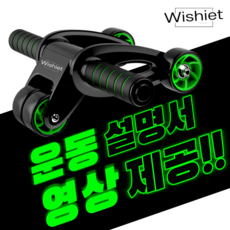 위시어트 ab슬라이드 ab킹 앱롤아웃 ab슬라이더, 세트(AB슬라이드 + 무릎패드 + 파우치 + 튜빙밴드)