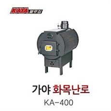 가야 화목난로/장작 벽난로/연료절약 KA-400