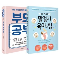 엄마의말공부개정증보판