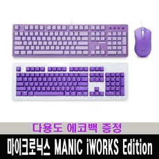 iworks키보드