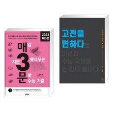 고전을면하다