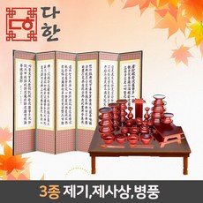 백일상병풍