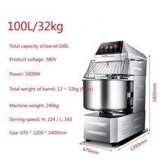100리터반죽기