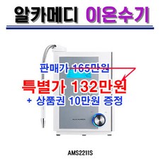 ams2010알칼리