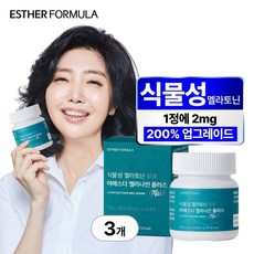 식물성 멜라토닌 함유 여에스더 멜라나인 플러스 (1정 당 식물성 멜라토닌 함량 2mg), 3박스, 30정