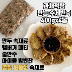 추석 모듬전 속재료 수제 동그랑땡반죽 400g X 4봉, 4개