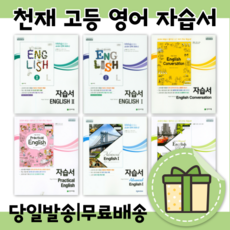 고등심화영어1