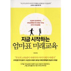 4차산업혁명교육