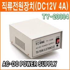 직류전원장치12v4a