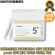 넘버즈인패드 TOP01