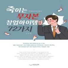 무자본창업명함사업