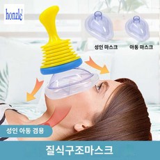 기도폐쇄 처치 키트 구조 응급 라이프백 질식방지 확보 TL326, 옐로우블루, ONE