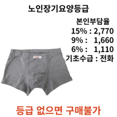 남자요실금팬티 TOP01
