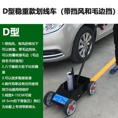 주차선도색기