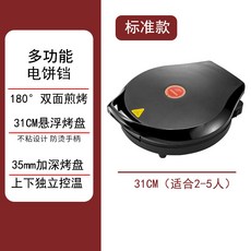 전기팬케이크팬