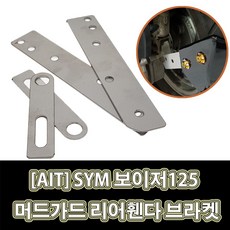 amd세이프티브라켓