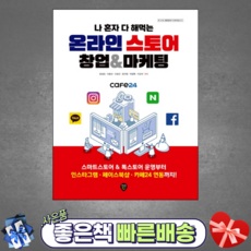르토이반샵앤카페