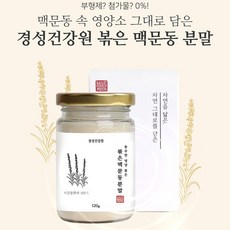 맥문동꽃차