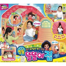 미미월드 띵동 똘똘이집 소꿉놀이 완구